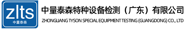 高處作業吊籃檢測、附著式升降腳手架檢測，?中量泰森特種設備檢測（廣東）有限公司